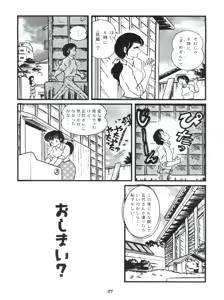 Page 31 of Fairy 7 - preview thumbnail