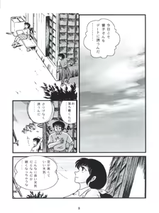 Page 7 of Fairy 7 - preview thumbnail