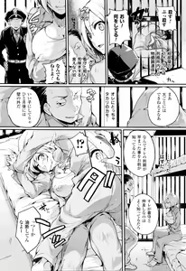 Page 125 of Tsuyairo Trip - preview thumbnail