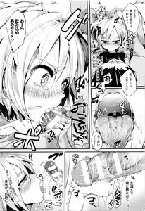 Page 130 of Tsuyairo Trip - preview thumbnail