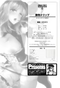 Page 195 of Tsuyairo Trip - preview thumbnail