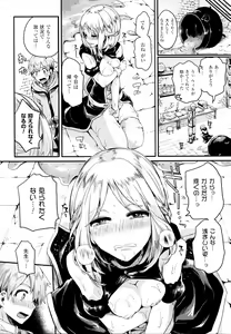 Page 23 of Tsuyairo Trip - preview thumbnail