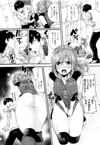 Page 41 of Tsuyairo Trip - preview thumbnail