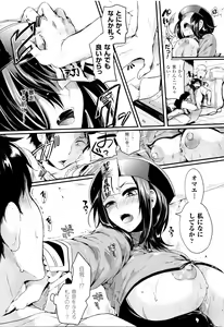Page 69 of Tsuyairo Trip - preview thumbnail