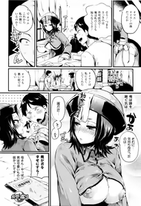 Page 75 of Tsuyairo Trip - preview thumbnail