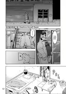 Page 14 of Renai Seibi 3 - preview thumbnail
