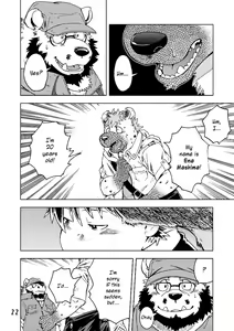 Page 24 of Renai Seibi 3 - preview thumbnail