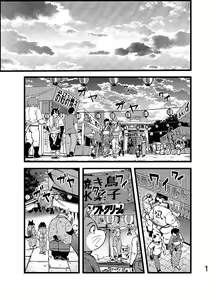 Page 2 of Renai Seibi -Toono wa Matsuri Hen- Ni - preview thumbnail