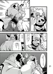 Page 22 of Renai Seibi -Toono wa Matsuri Hen- Ni - preview thumbnail