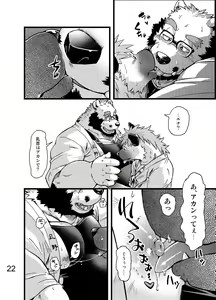 Page 23 of Renai Seibi -Toono wa Matsuri Hen- Ni - preview thumbnail