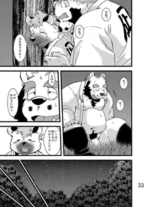 Page 34 of Renai Seibi -Toono wa Matsuri Hen- Ni - preview thumbnail
