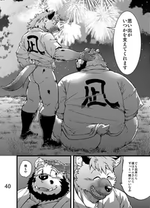 Page 41 of Renai Seibi -Toono wa Matsuri Hen- Ni - preview thumbnail