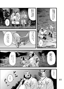 Page 42 of Renai Seibi -Toono wa Matsuri Hen- Ni - preview thumbnail