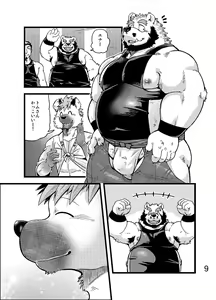 Page 10 of Renai Seibi -Toono wa Matsuri Hen- Ni - preview thumbnail