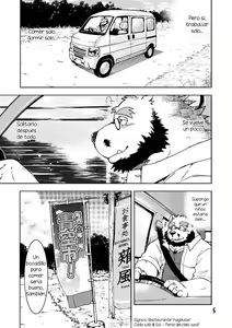 Page 7 of Renai Seibi 3 - preview thumbnail