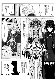 Page 3 of Sunao janai Hime no Shitsukekata - preview thumbnail
