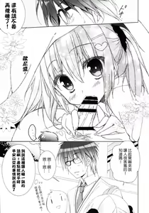 Page 7 of Imouto wa Ore no Yome to Kimatte iru!! | 妹妹決定要做我的新娘!! - preview thumbnail