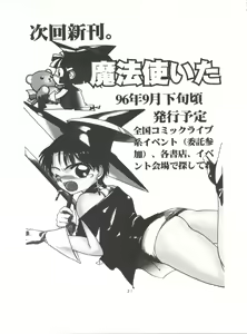 Page 33 of Shounen Yuuichirou Jigoku Sensei Nube Tokushuu-gou - preview thumbnail