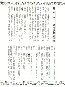 Page 36 of Shounen Yuuichirou Jigoku Sensei Nube Tokushuu-gou - preview thumbnail