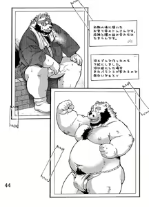 Page 45 of Renai Seibi -Toono wa Matsuri Hen- Ni - preview thumbnail