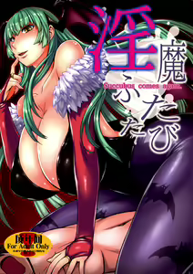 Inma Futatabi - Succubus comes again. — hentai manga cover on Fhentai