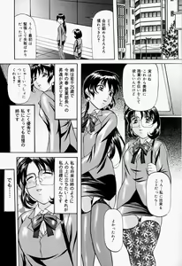 Page 104 of Kankin SM Beya - Confinement "SM" Room - preview thumbnail