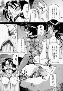 Page 115 of Kankin SM Beya - Confinement "SM" Room - preview thumbnail