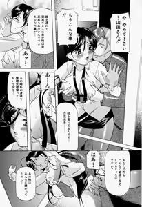 Page 138 of Kankin SM Beya - Confinement "SM" Room - preview thumbnail