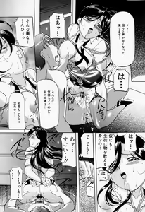 Page 149 of Kankin SM Beya - Confinement "SM" Room - preview thumbnail