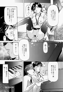 Page 152 of Kankin SM Beya - Confinement "SM" Room - preview thumbnail