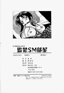Page 153 of Kankin SM Beya - Confinement "SM" Room - preview thumbnail