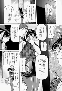 Page 42 of Kankin SM Beya - Confinement "SM" Room - preview thumbnail