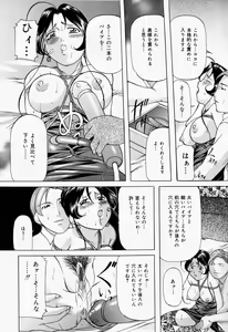 Page 64 of Kankin SM Beya - Confinement "SM" Room - preview thumbnail