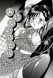 Page 72 of Kankin SM Beya - Confinement "SM" Room - preview thumbnail