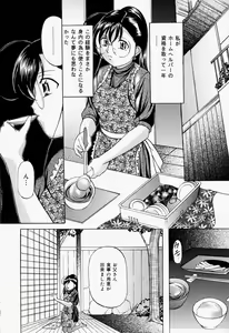 Page 73 of Kankin SM Beya - Confinement "SM" Room - preview thumbnail