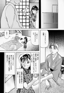 Page 74 of Kankin SM Beya - Confinement "SM" Room - preview thumbnail