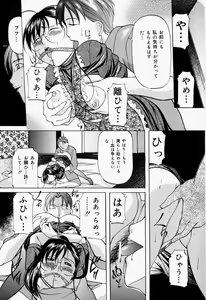 Page 78 of Kankin SM Beya - Confinement "SM" Room - preview thumbnail