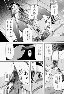 Page 81 of Kankin SM Beya - Confinement "SM" Room - preview thumbnail