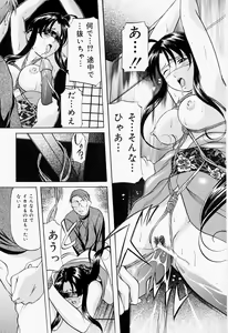 Page 98 of Kankin SM Beya - Confinement "SM" Room - preview thumbnail