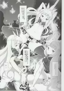 Page 2 of Renkin Shoujo Ryouiki - preview thumbnail