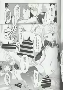 Page 10 of Renkin Shoujo Ryouiki - preview thumbnail