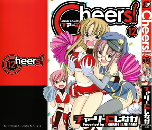 Page 2 of Cheers! 12 Ch. 94-99 - preview thumbnail