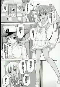 Page 4 of Shota Teitoku ga Ro-chan to Libe-chan ni Seiteki ni Ijimerareru Hon - preview thumbnail