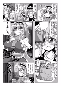 Page 5 of Saimin My Pet Touhou Alice Margatroid - preview thumbnail