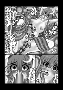 Page 12 of Shokukan Shoujo - preview thumbnail