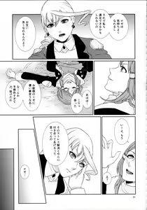 Page 31 of Sennyuu Chishiki to Setsuju - preview thumbnail