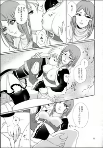 Page 33 of Sennyuu Chishiki to Setsuju - preview thumbnail
