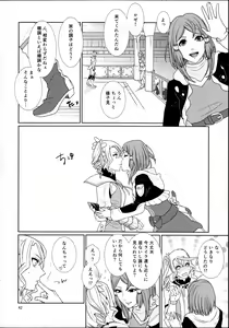 Page 42 of Sennyuu Chishiki to Setsuju - preview thumbnail