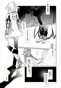 Page 5 of Sennyuu Chishiki to Setsuju - preview thumbnail