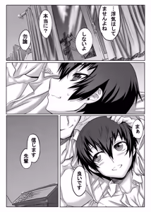 Page 21 of Kuma ga Bishounen te nai yo ne!! - preview thumbnail
